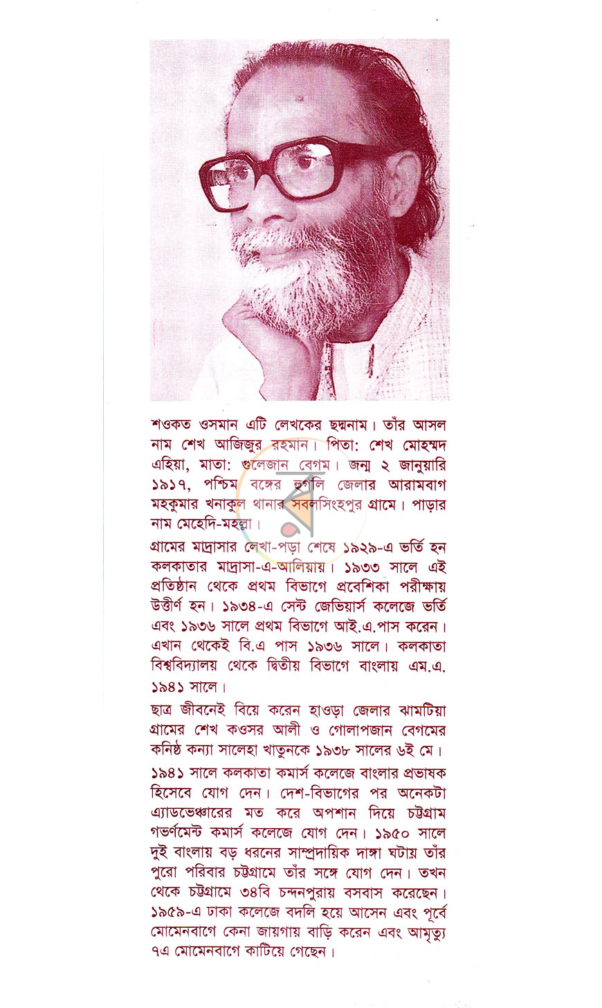 পাতা 1