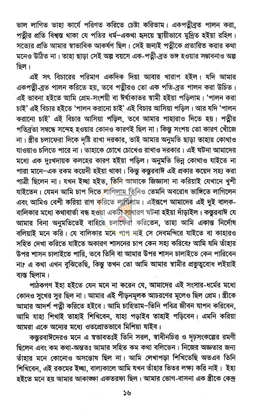 পাতা 12