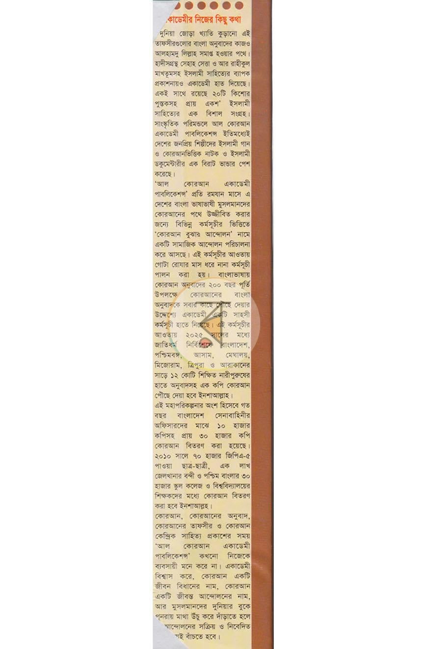 পাতা 16
