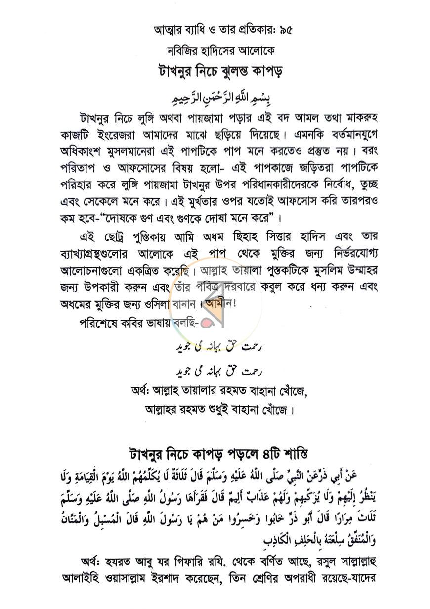 পাতা 27