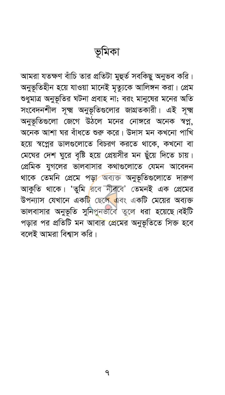 পাতা 2