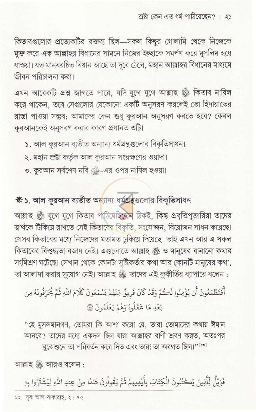 পাতা 15