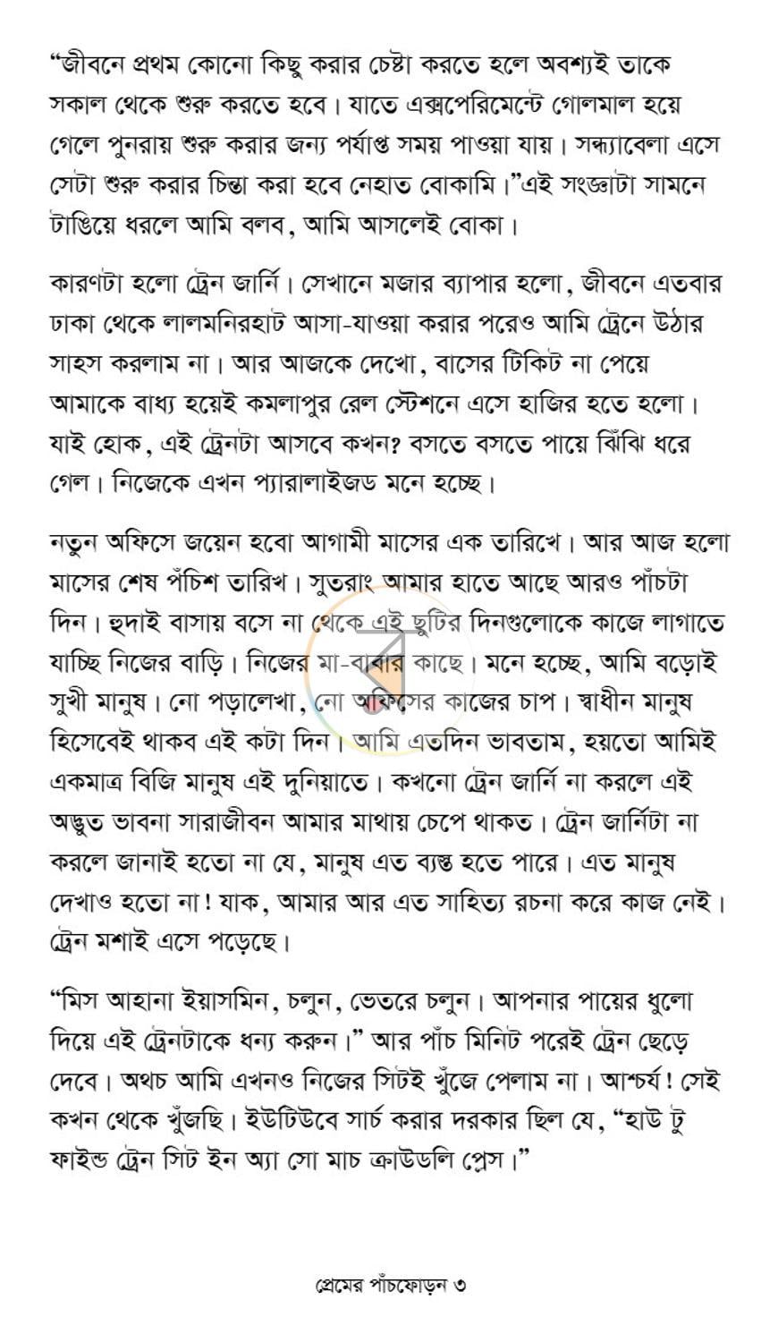 পাতা 4