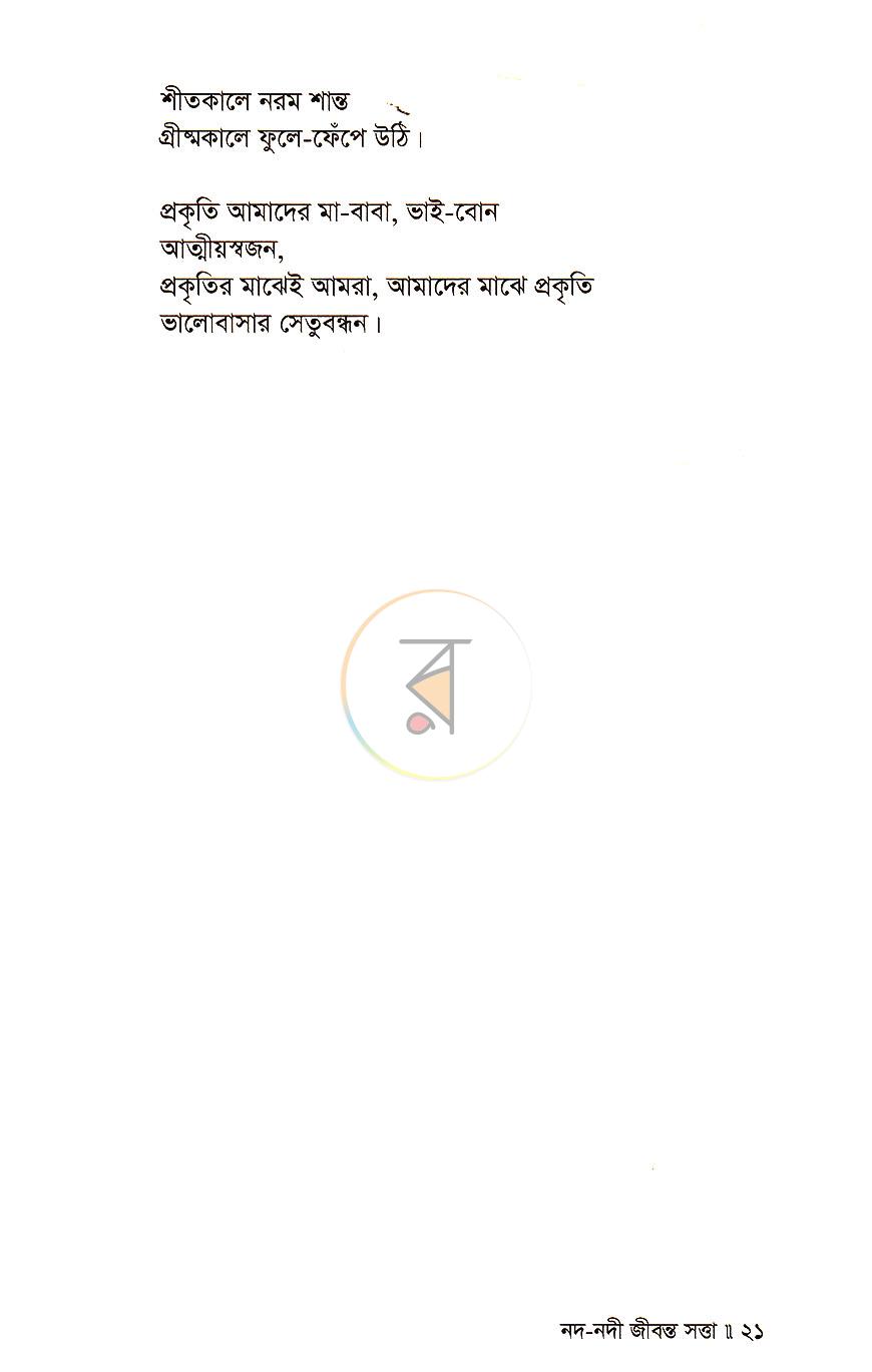 পাতা 15