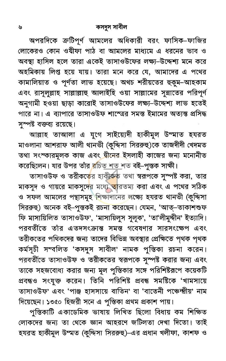 পাতা 4