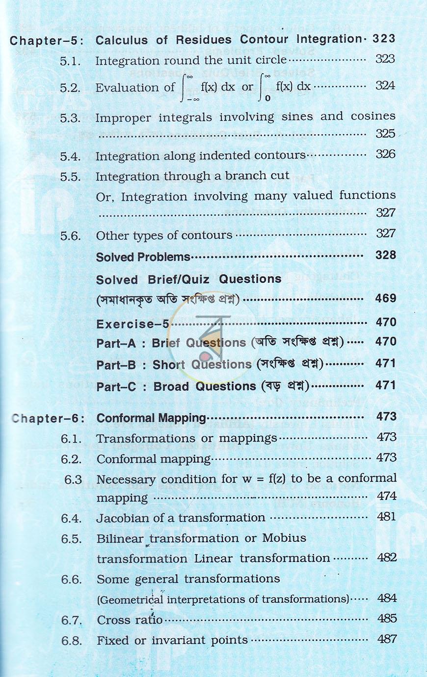 পাতা 5