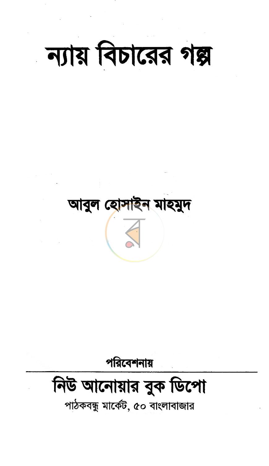 পাতা 1