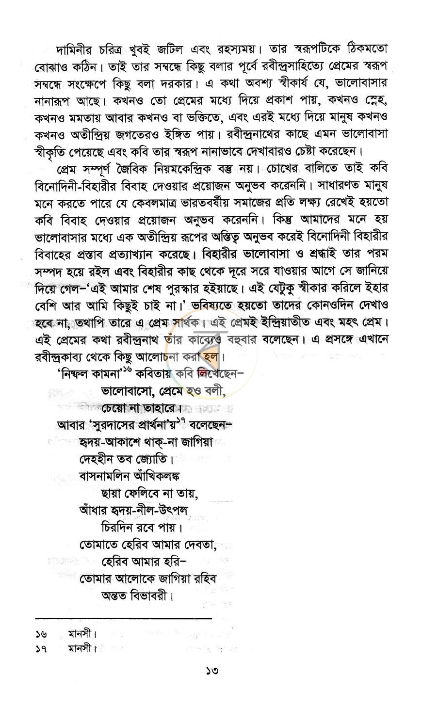 পাতা 10
