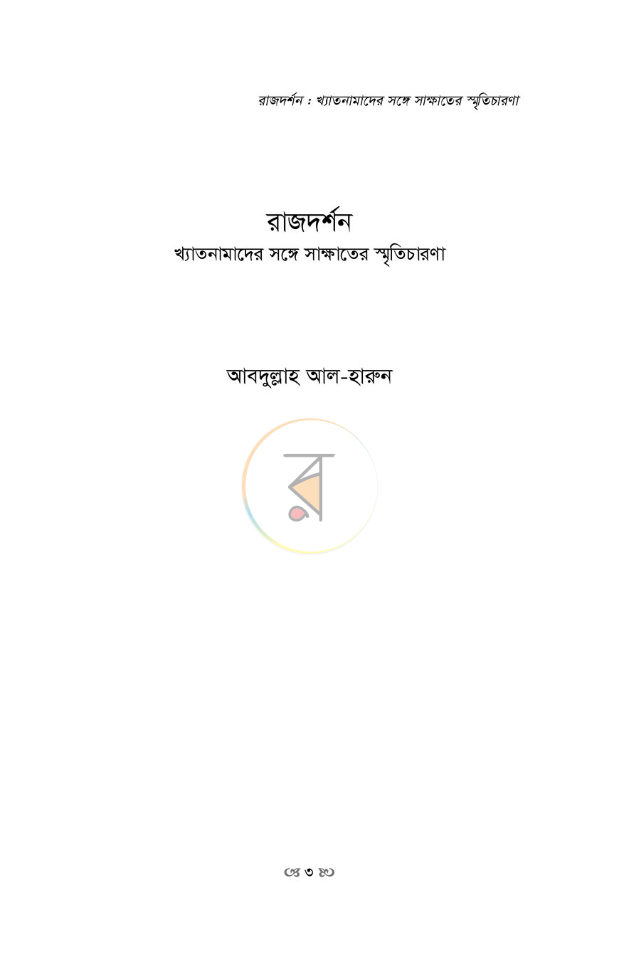 পাতা 1