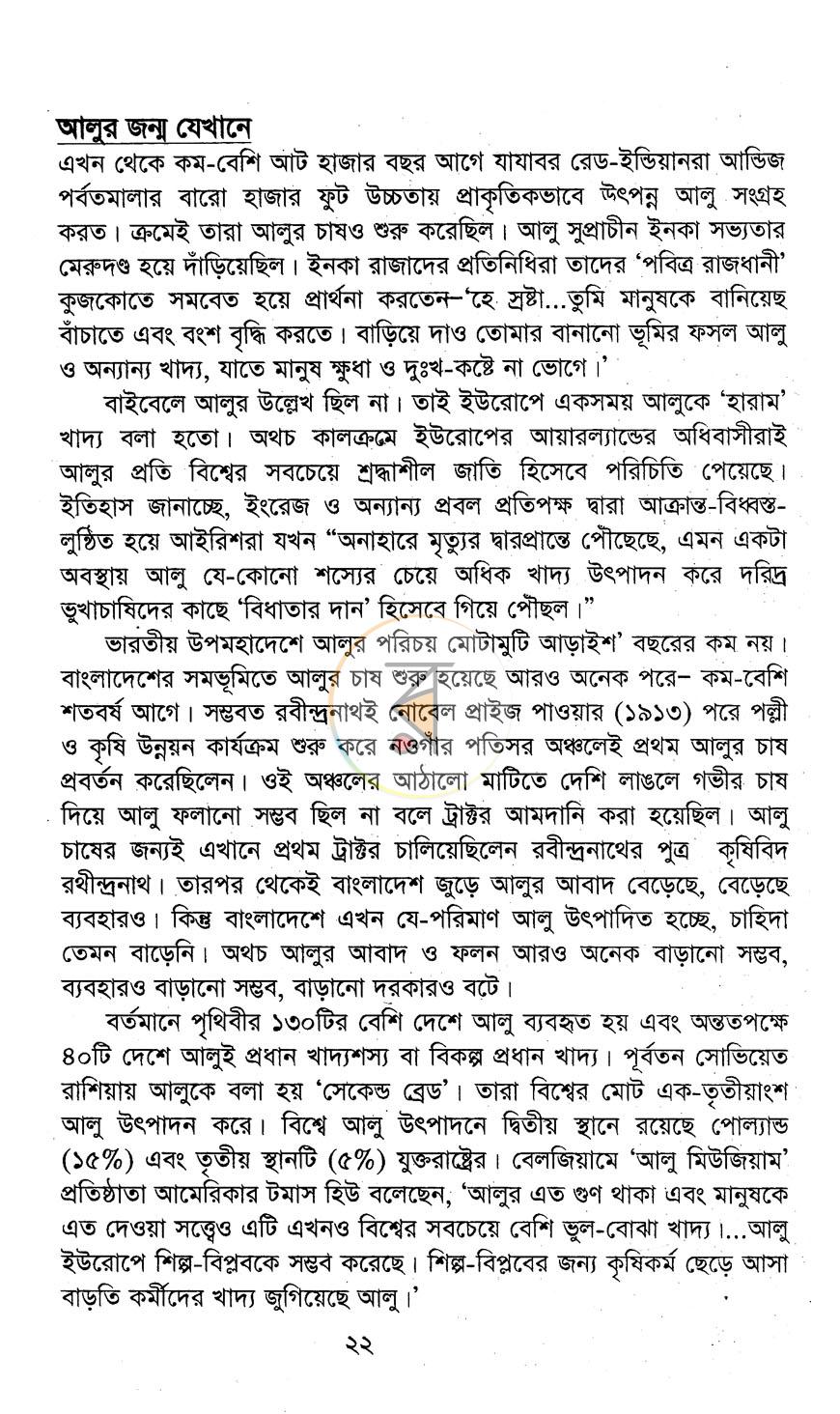 পাতা 11
