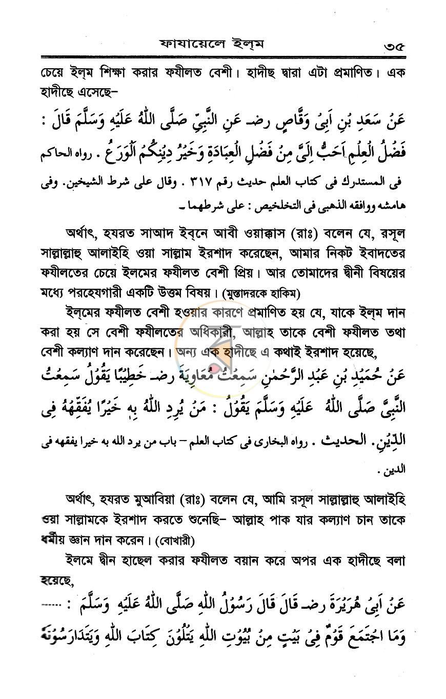 পাতা 9