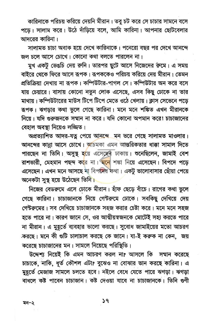পাতা 10