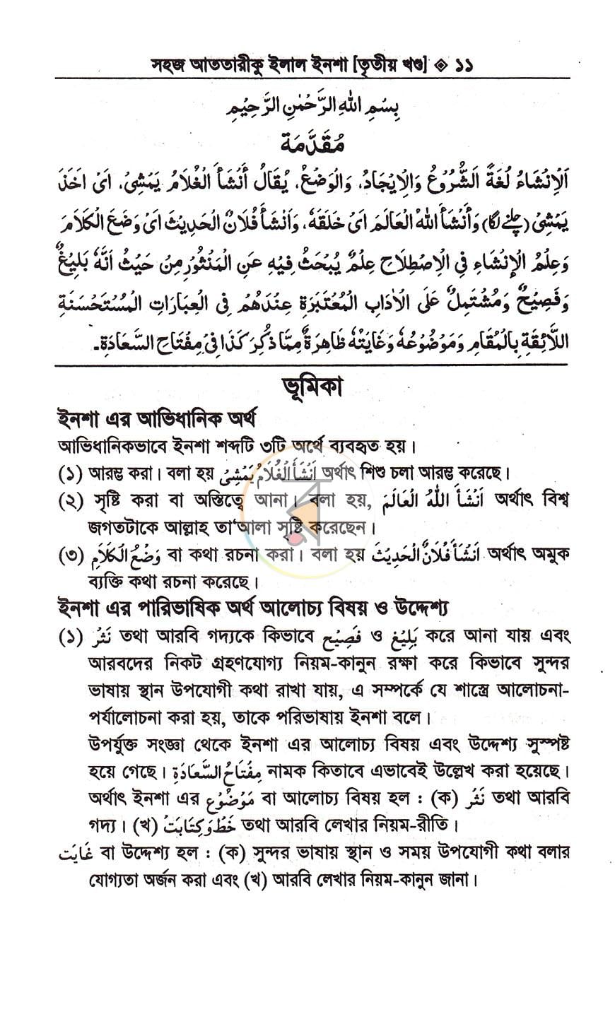 পাতা 7