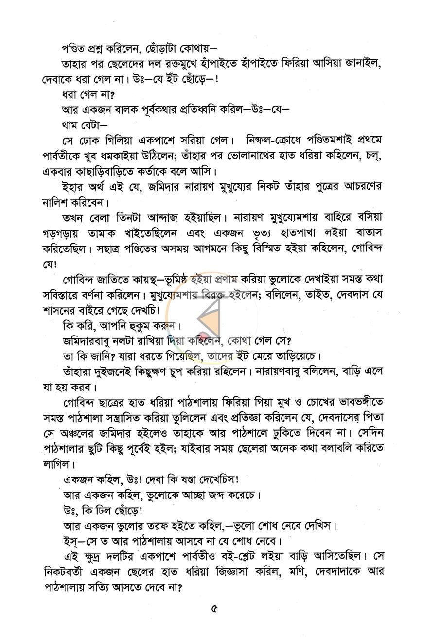 পাতা 4