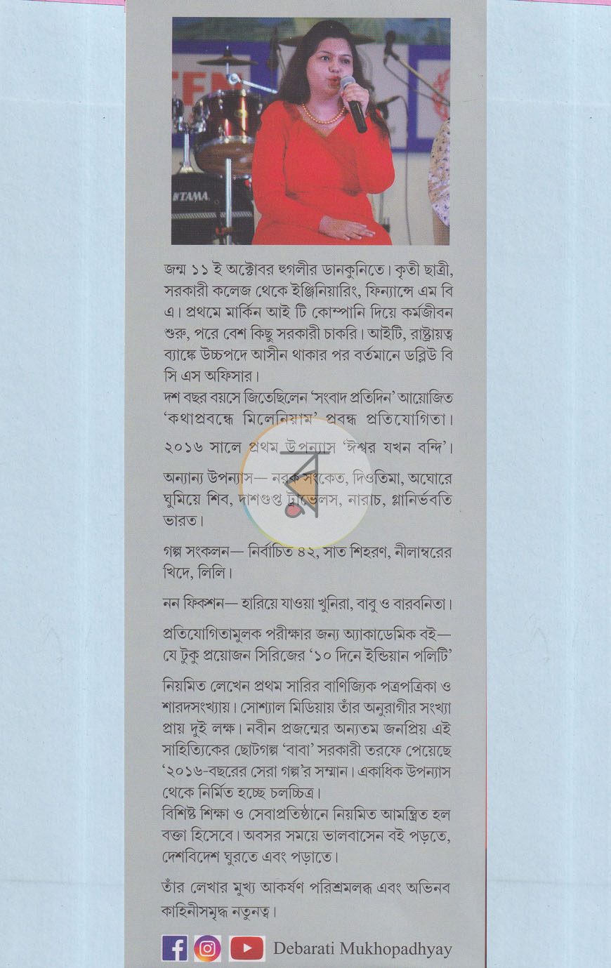 পাতা 6