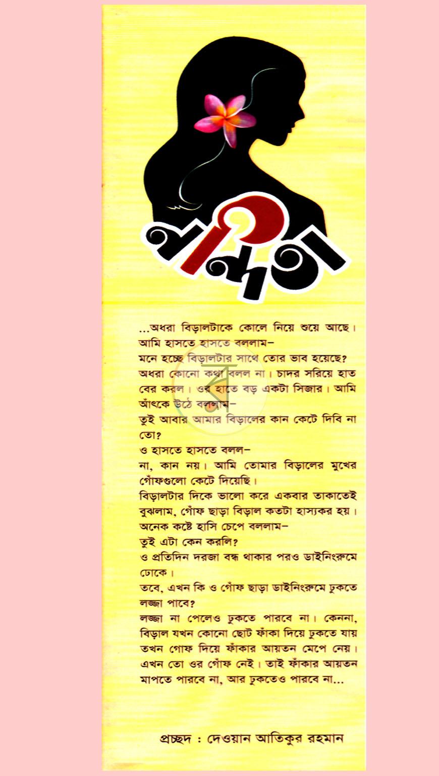 পাতা 1