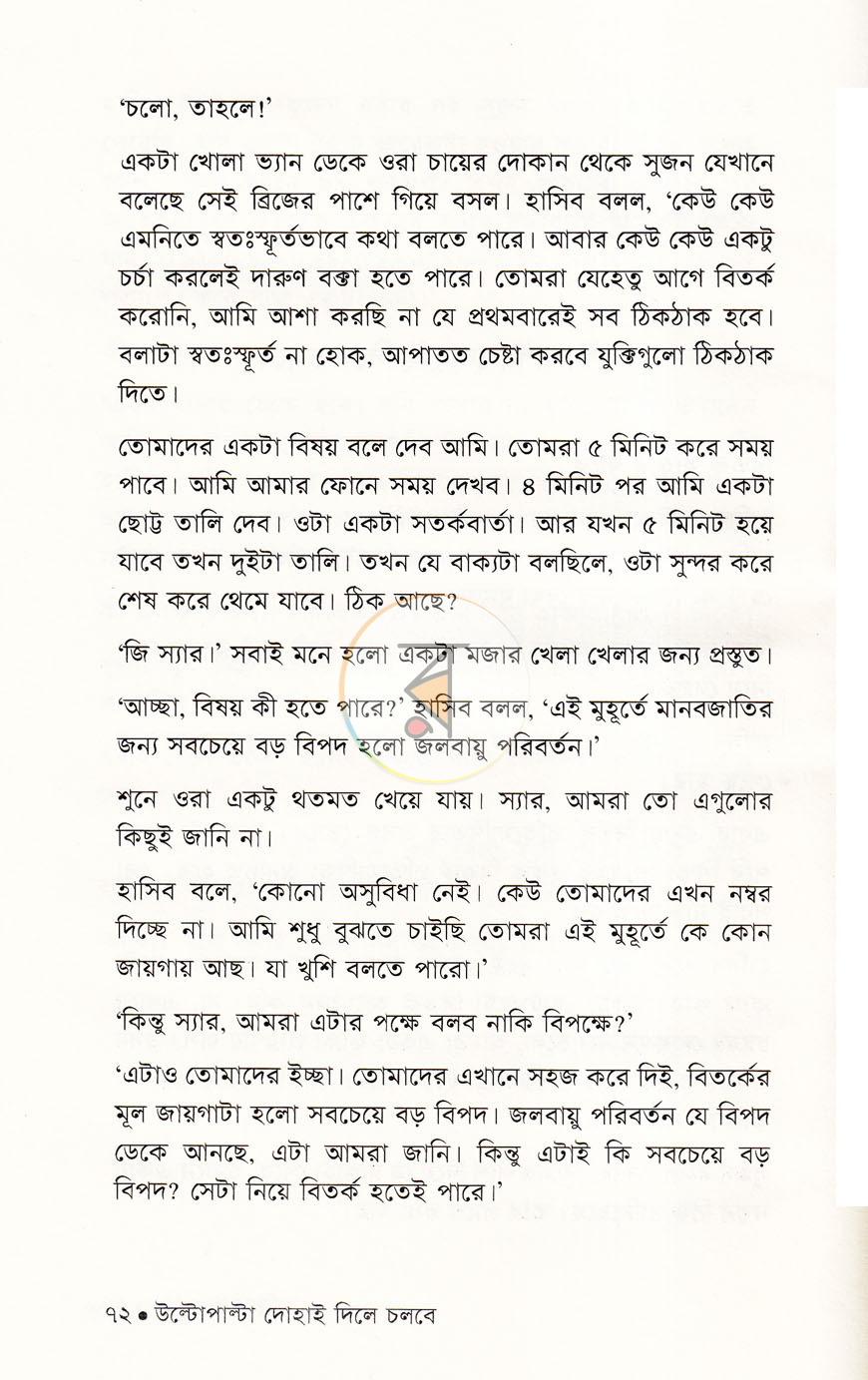 পাতা 12