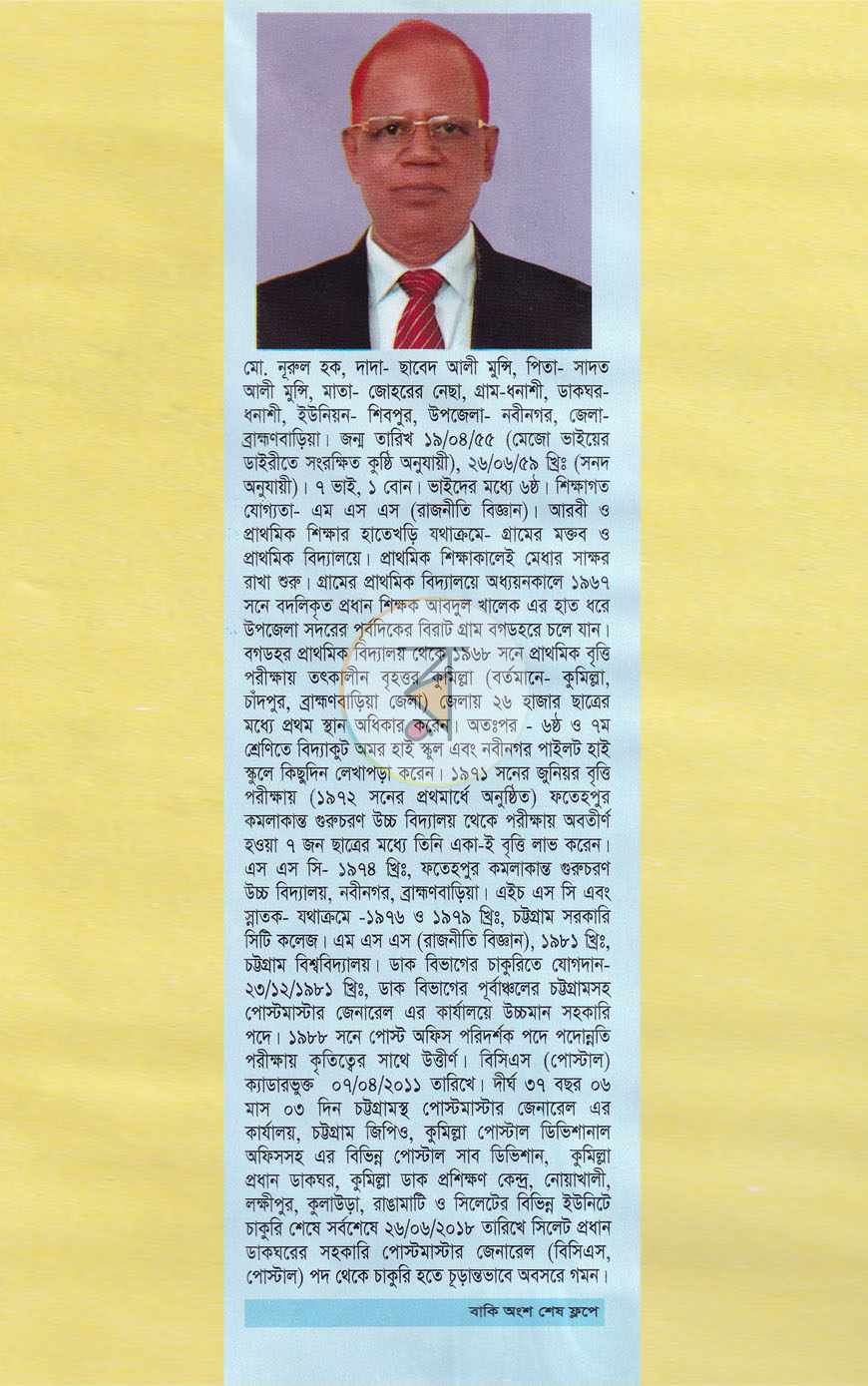 পাতা 1