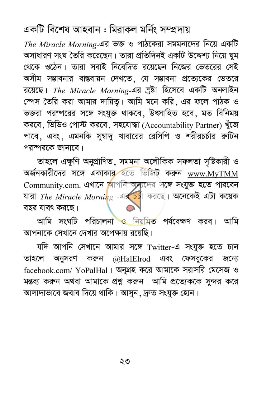 পাতা 29