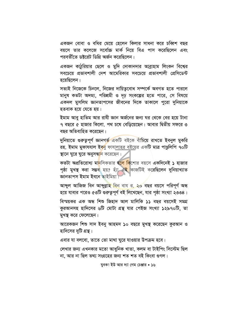 পাতা 8