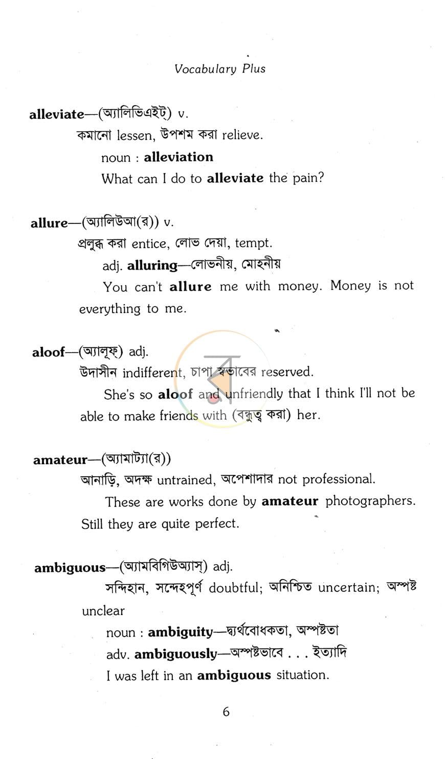 পাতা 8