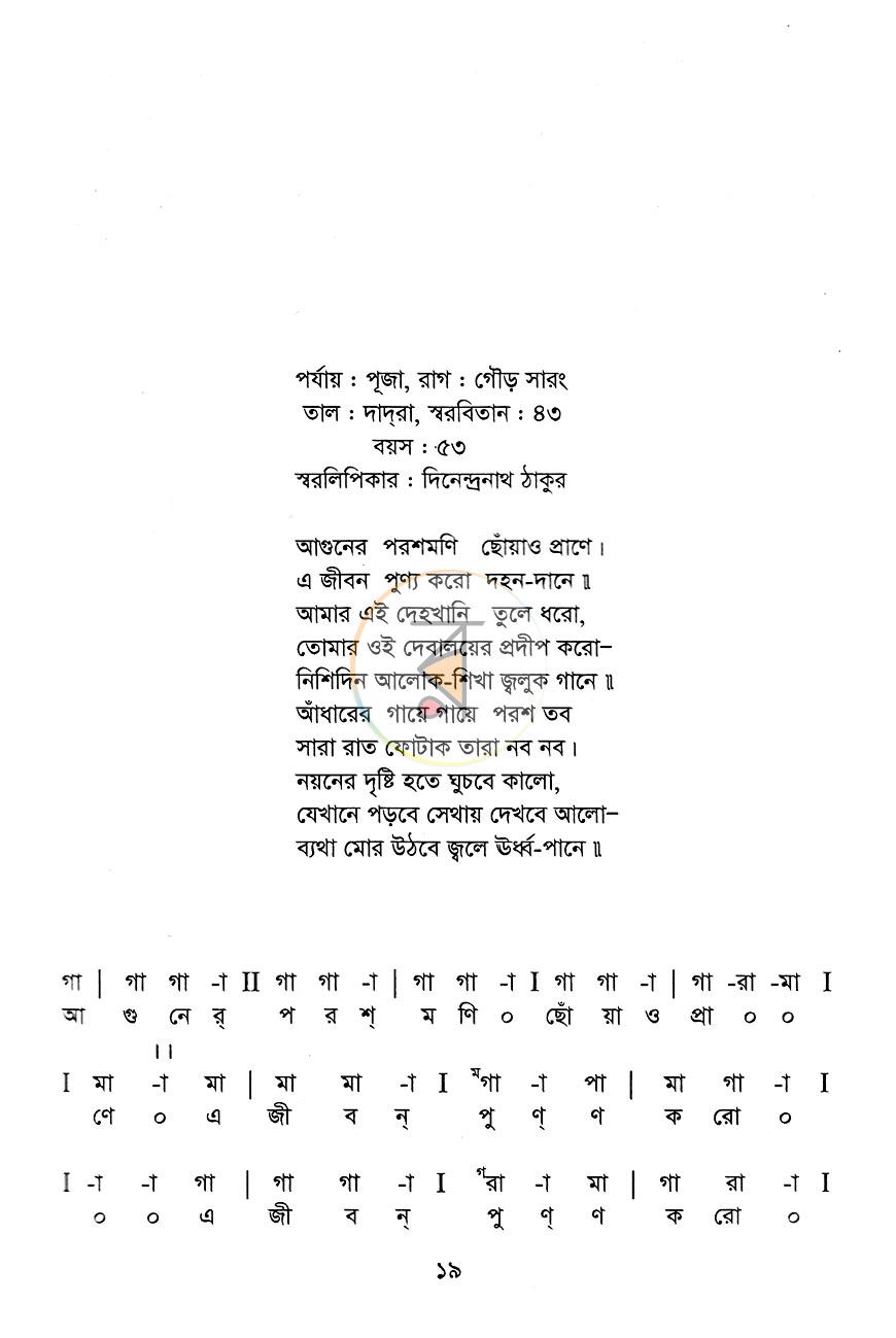 পাতা 11