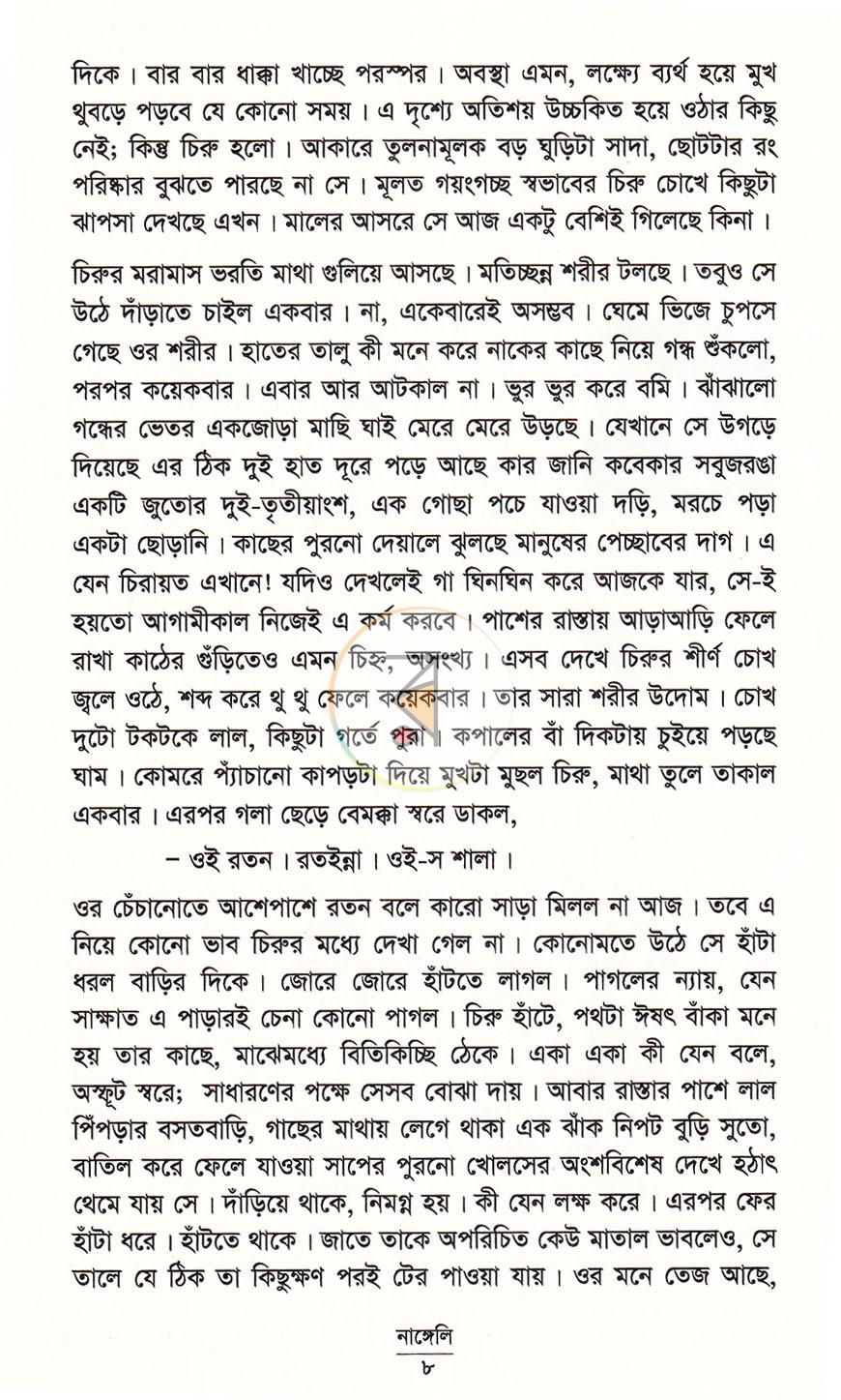 পাতা 5