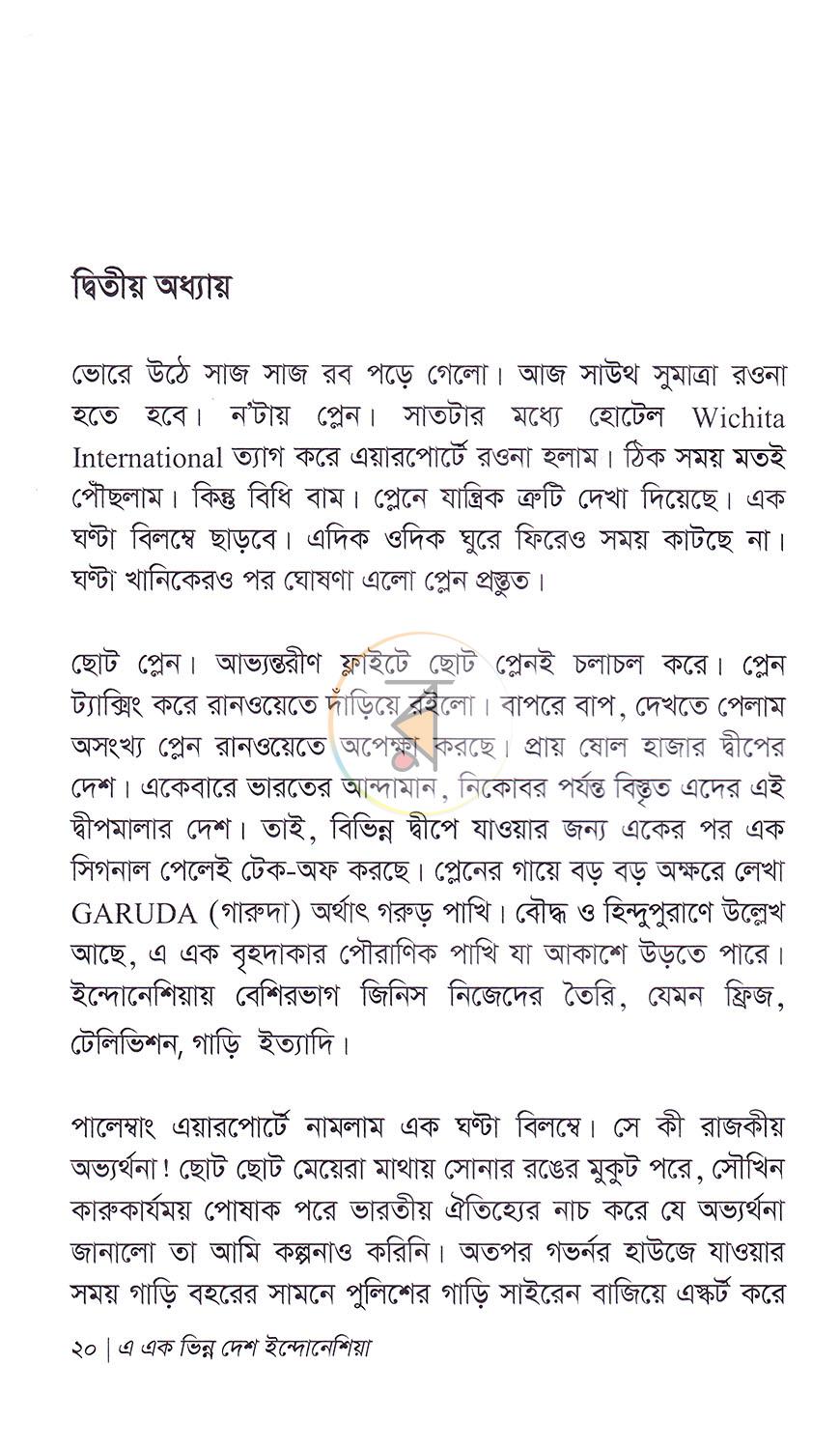 পাতা 10