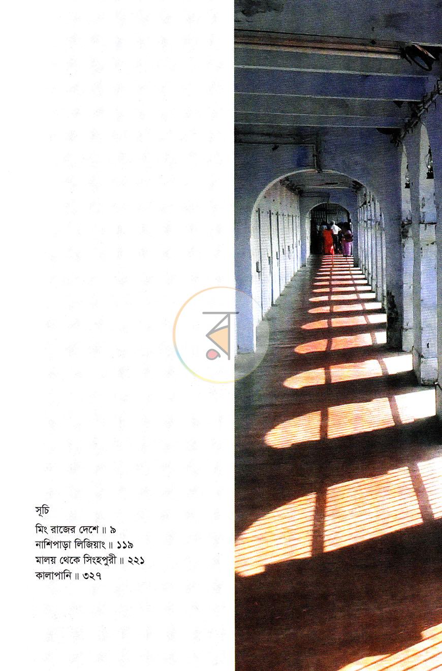 পাতা 3