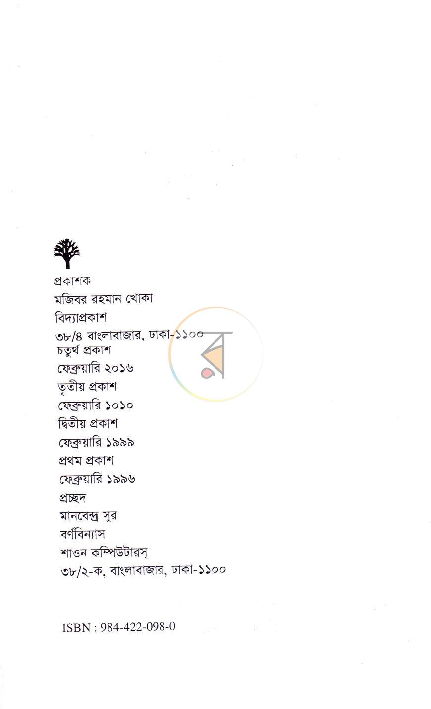 পাতা 2