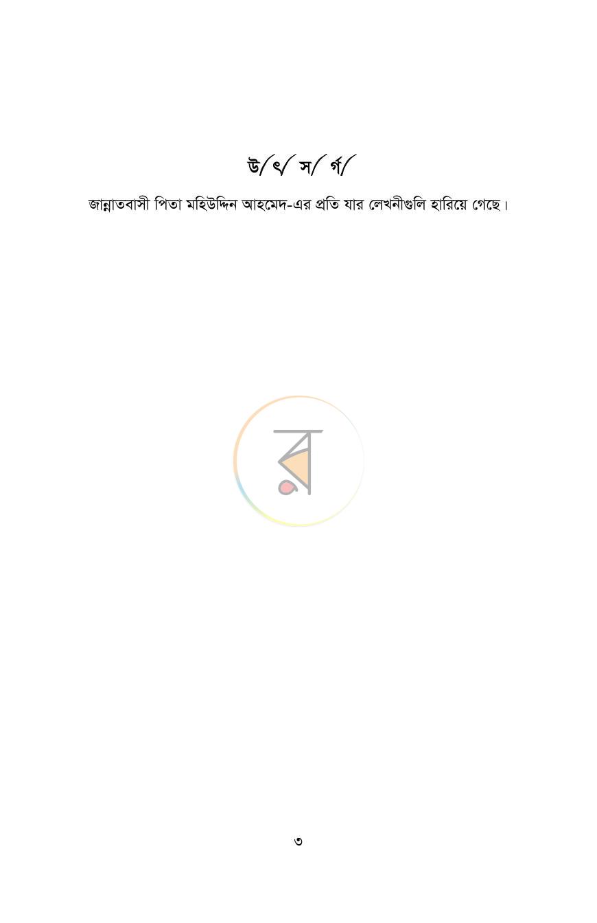 পাতা 2