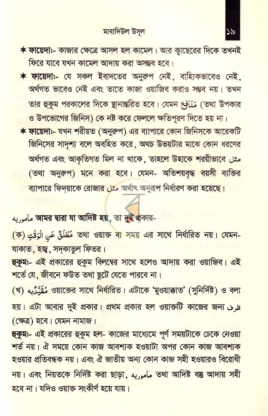 পাতা 10