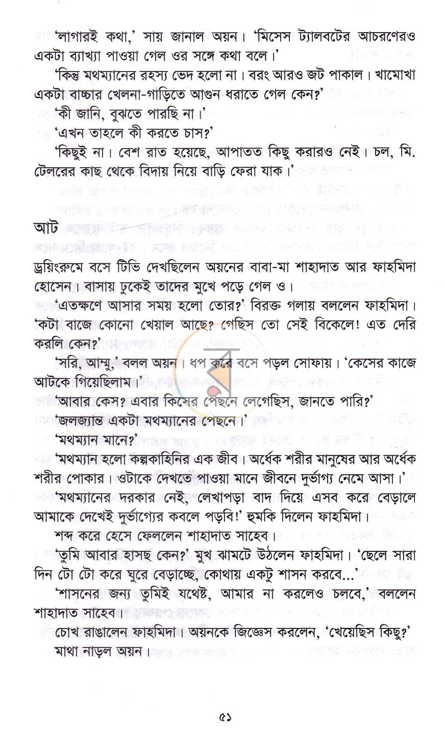 পাতা 12