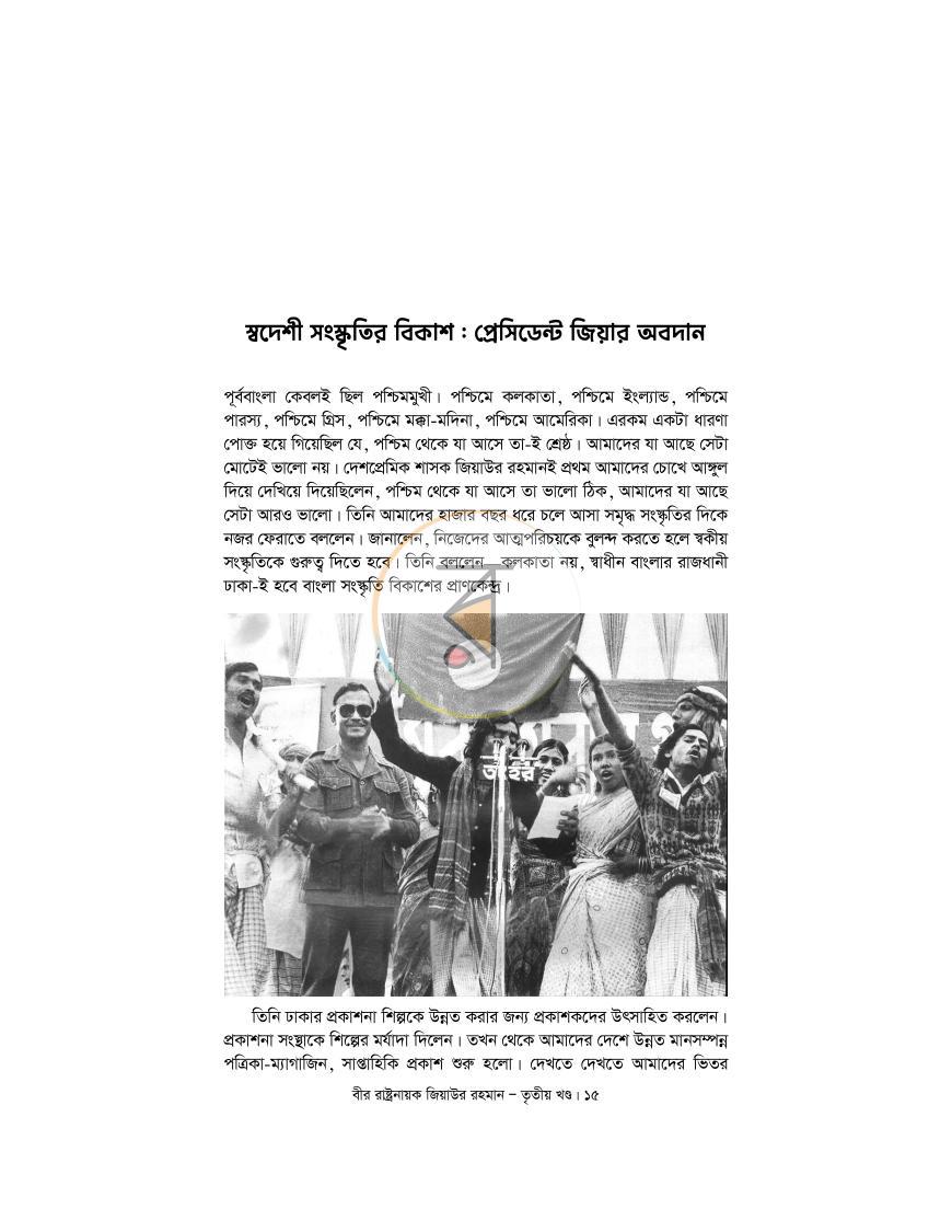 পাতা 13
