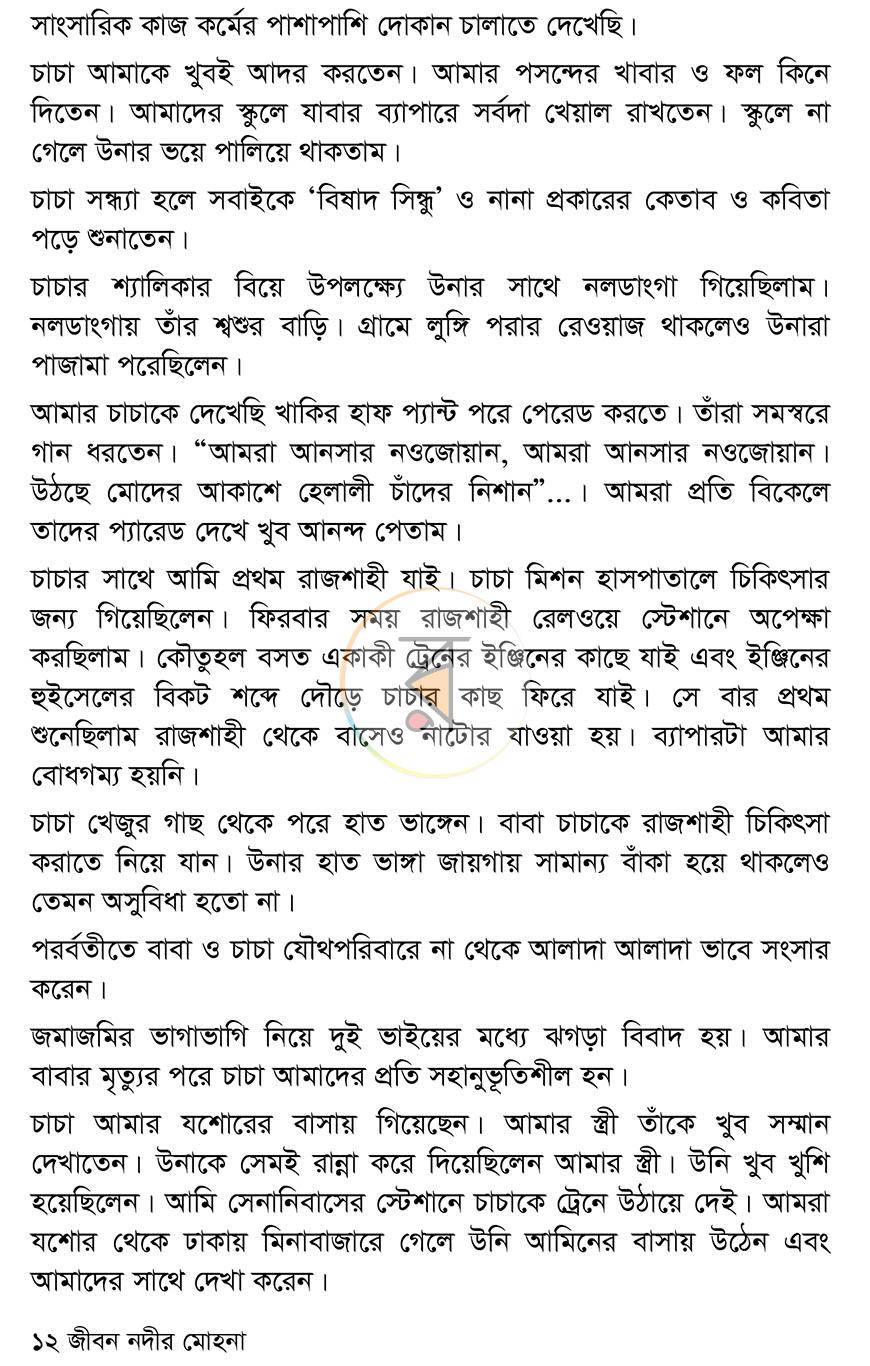 পাতা 10
