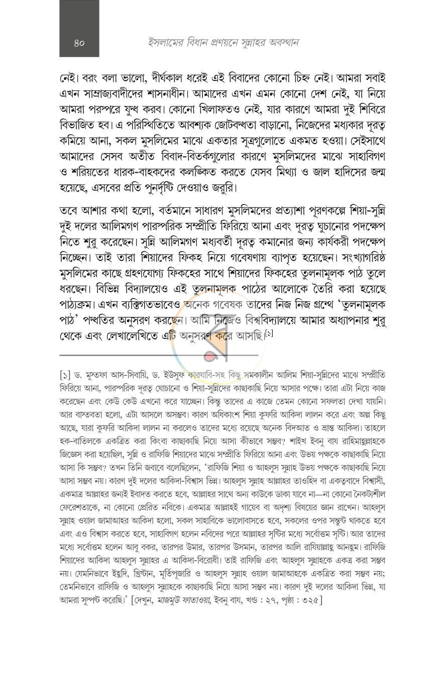 পাতা 21