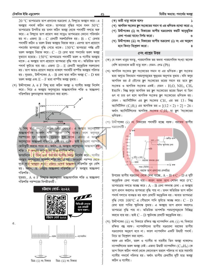 পাতা 31