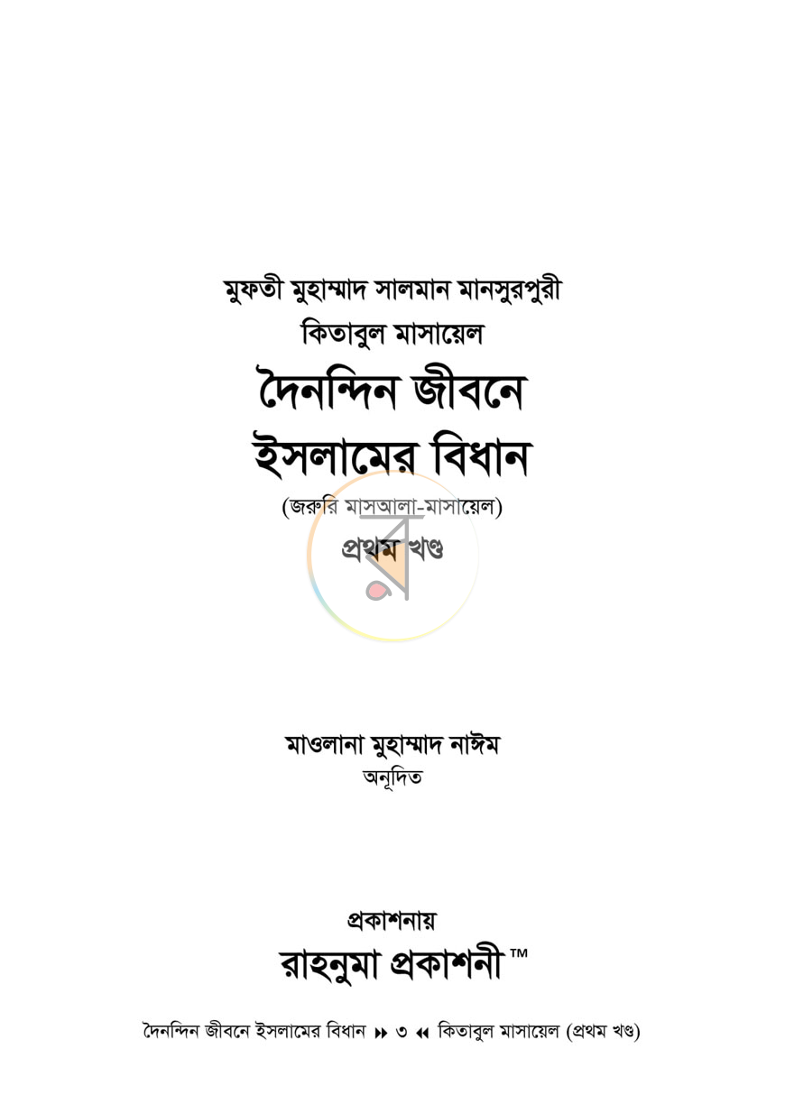 পাতা 1