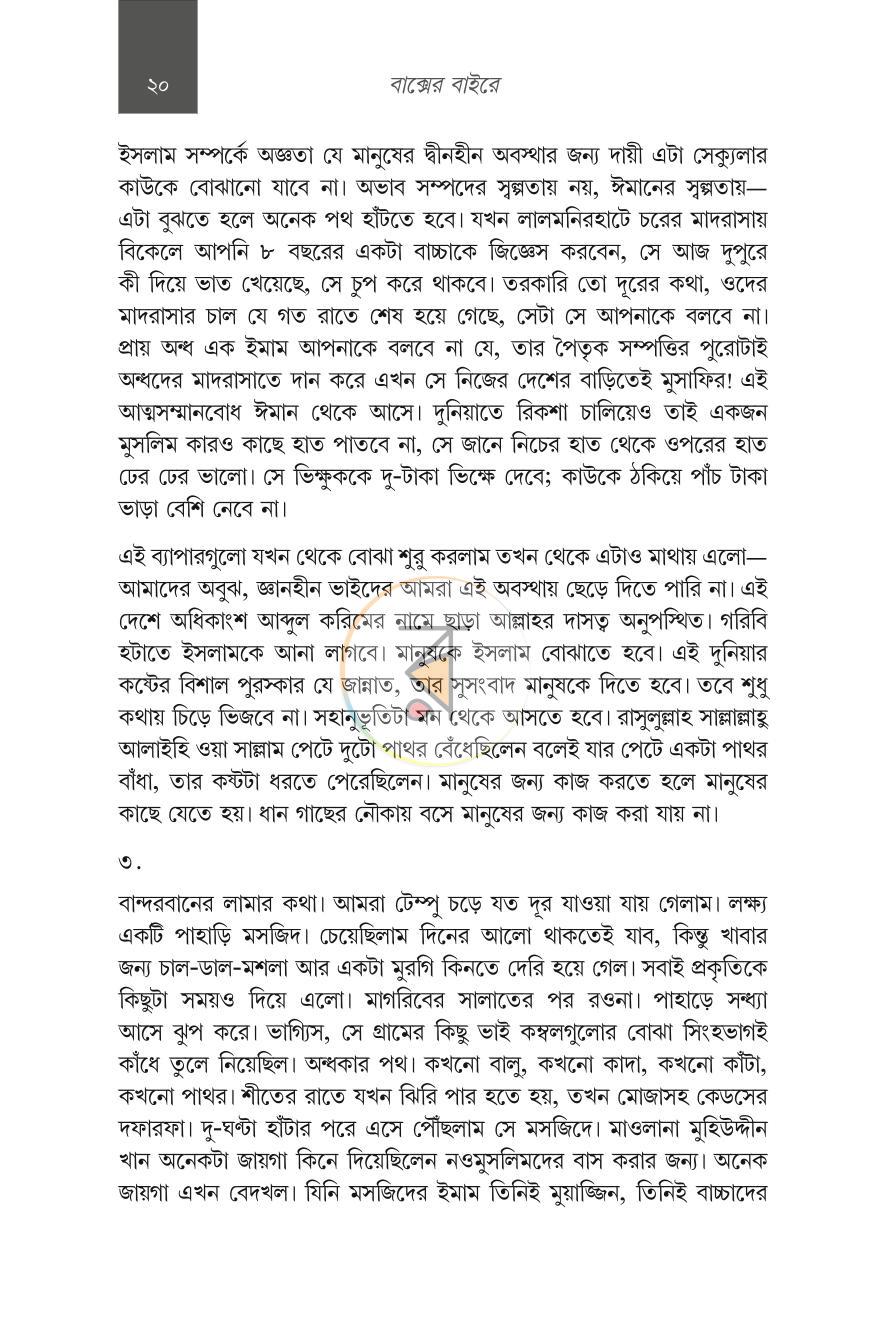 পাতা 14