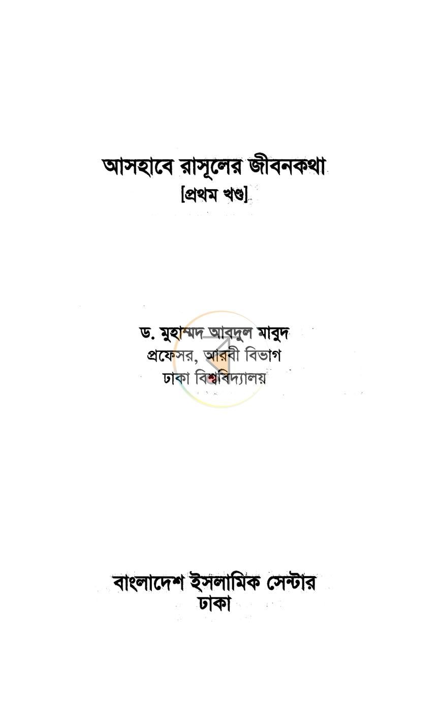 পাতা 1
