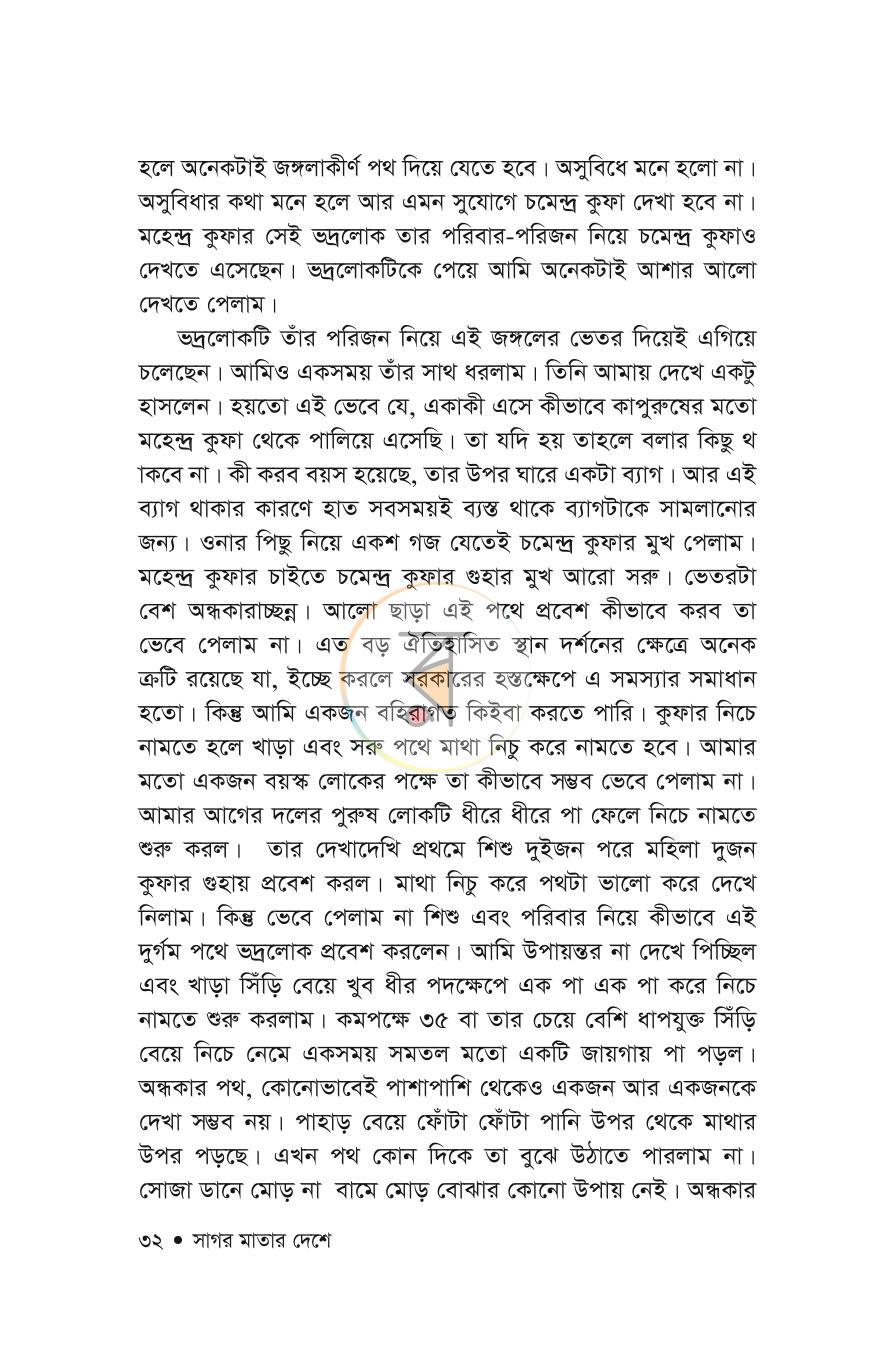 পাতা 29