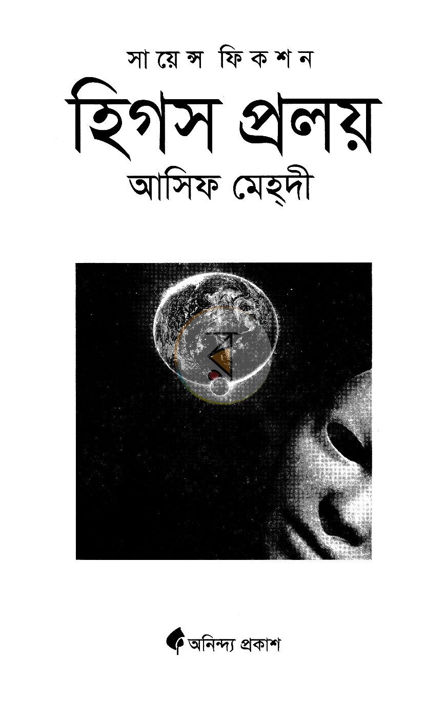 পাতা 2