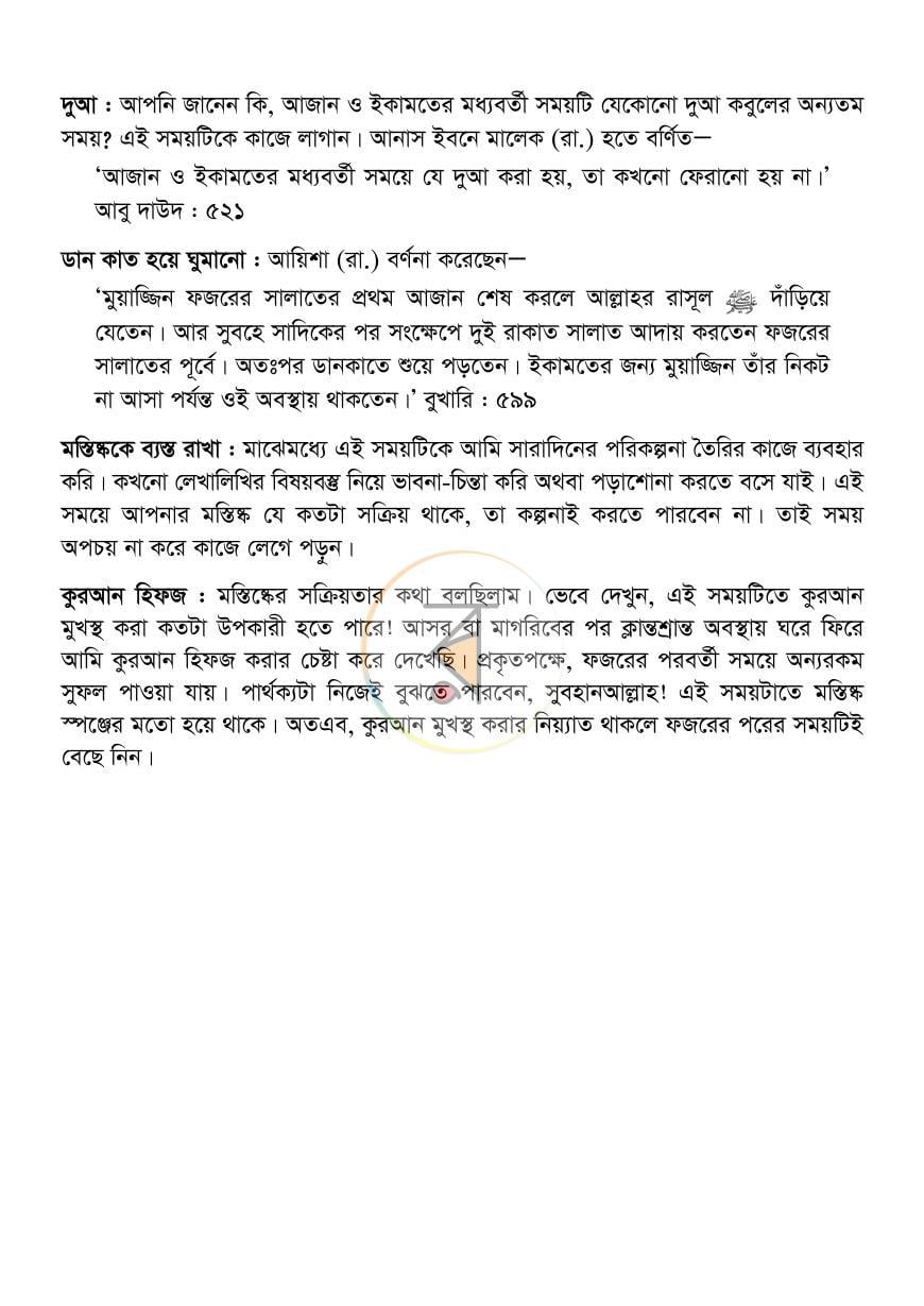 পাতা 11