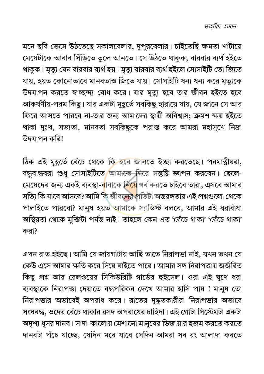 পাতা 10