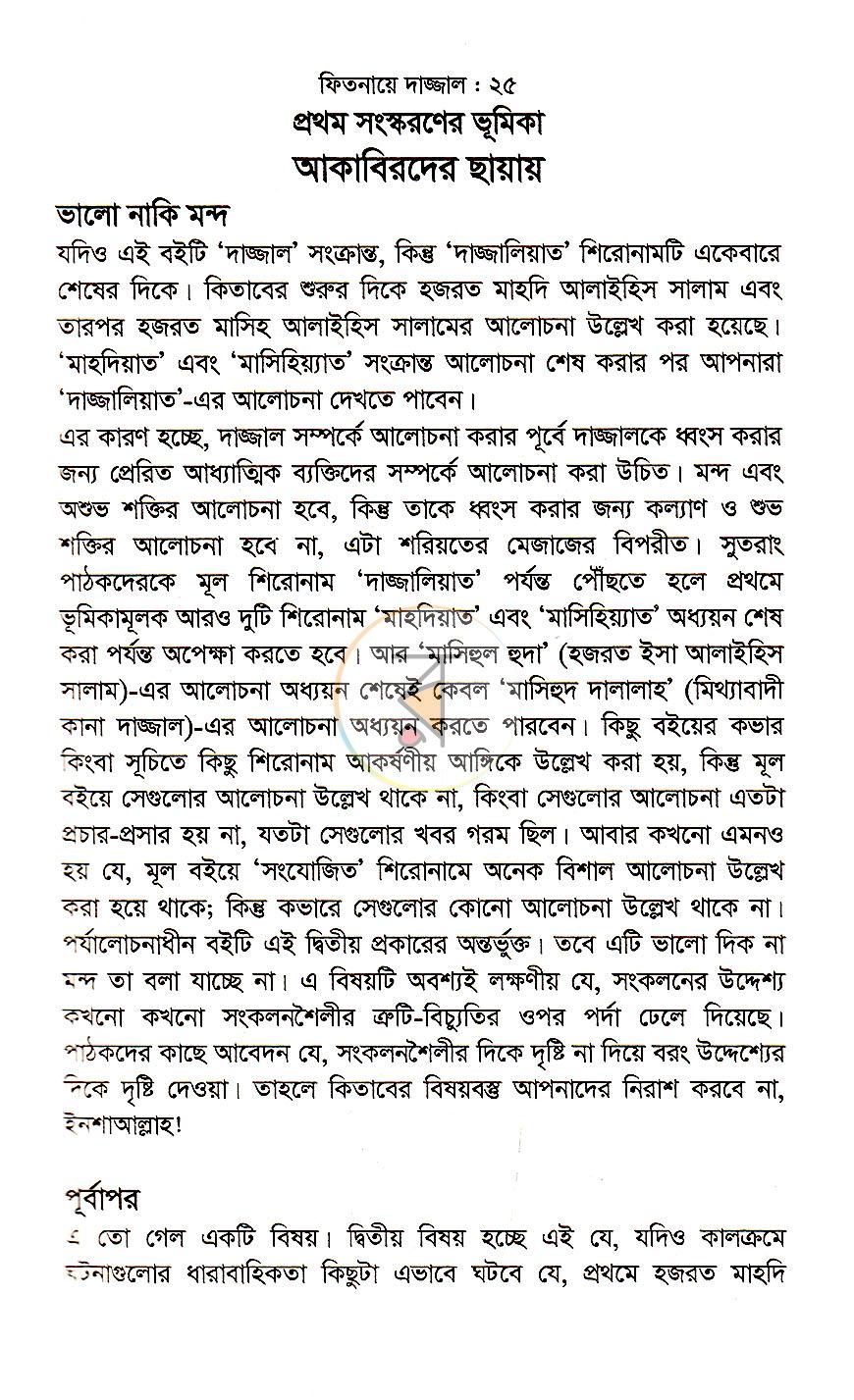 পাতা 15