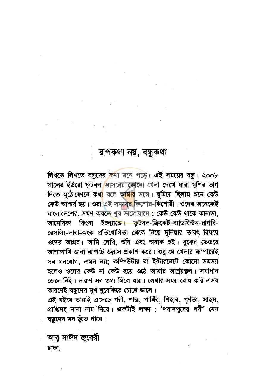 পাতা 3