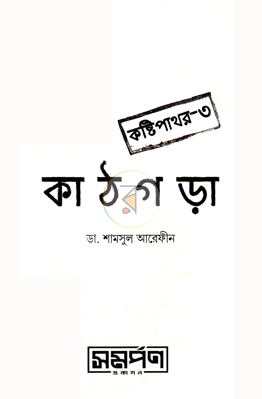 পাতা 2