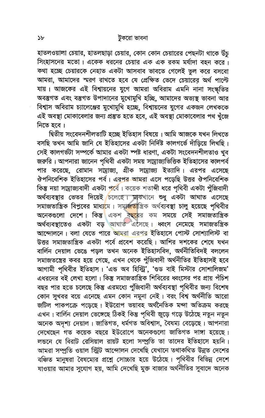 পাতা 12