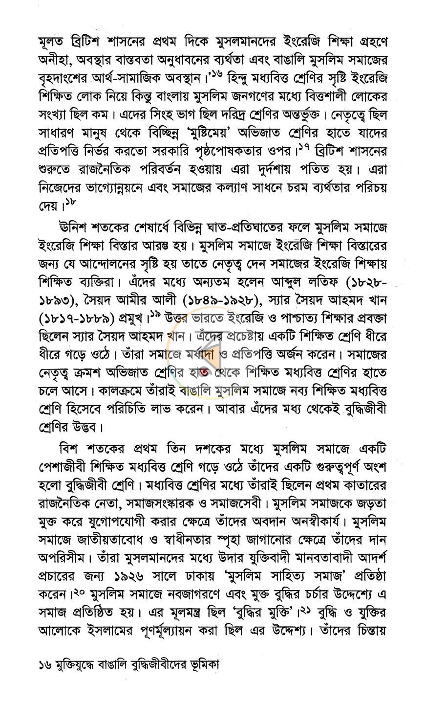 পাতা 10