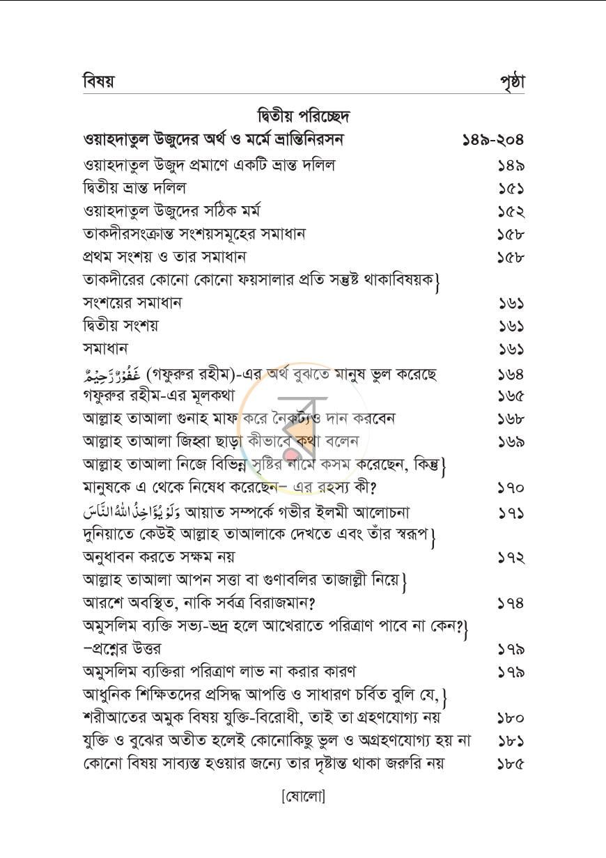 পাতা 15